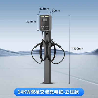 Smart Card Swiping and — Elektrikli avtomobil şarj cihazları - 14kw-column-type-double-gun