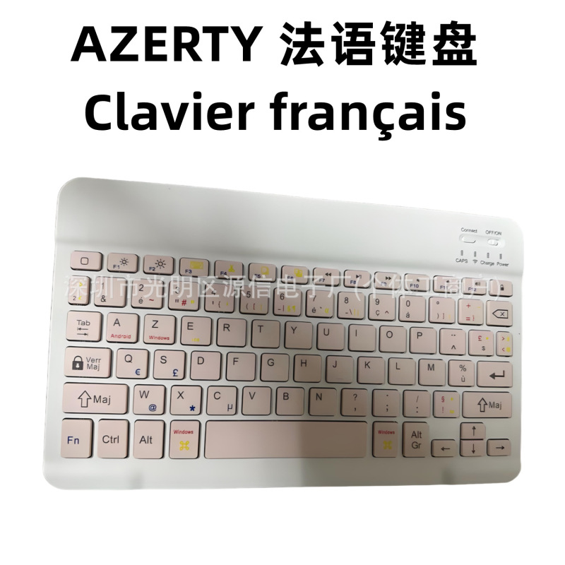 10寸平板电脑法语键盘无线磁吸蓝牙AZERTY布局丝印iPad三星s9适用|undefined