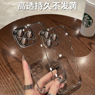 Suitable for iphone16 phone case ultra-thin electroplated frameless Apple 15Promax protective case 14 transparent new