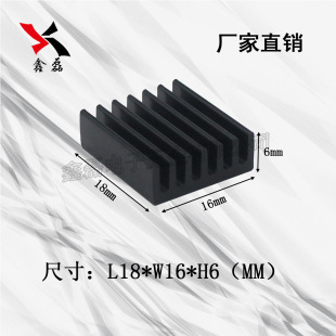 Factory direct profile heat sink 18*16*6mm black cpu heat sink chip heat sink