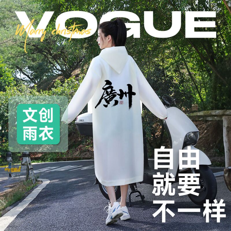 [Oem] Customized Cultural and Creative Raincoats for Scenic Spots, Odm Music Festival Concert Event Logo Graphic Ip Printed Rain Ponchos