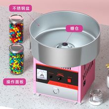 棉花糖机器商用摆摊全自动拉丝棉花糖机电动花式制作网红棉花糖机