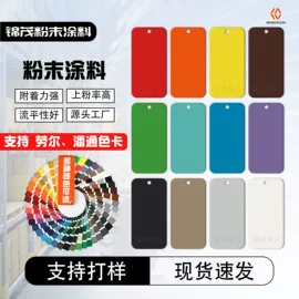 粉末涂料;其他涂料