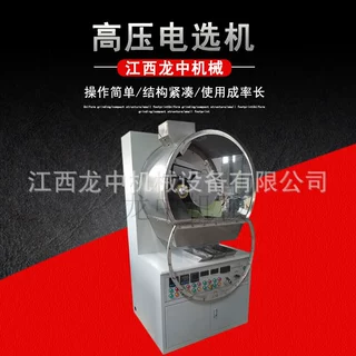 双辊高压式静电分选机 XDF-250*200实验室电选机 电力选矿机6万伏