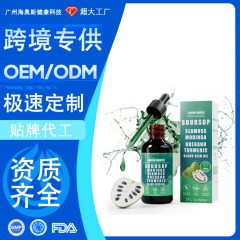 跨境现货10合1刺果番荔枝滴剂Soursop Graviola Liquid刺果番滴剂