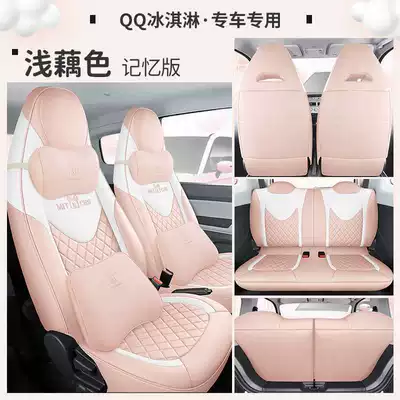 Modelə uyğun (Original) oturacaq örtükləri | Ice Cream/QQ Special Car Full - light-lotus-color-memory-foam-version-note-the-model-year