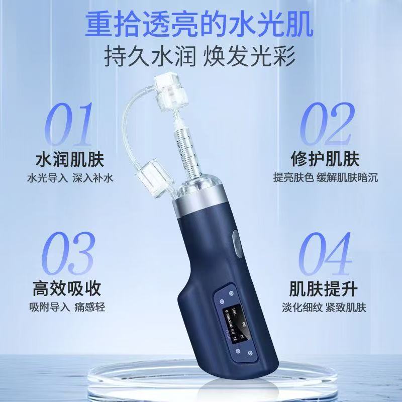 海菲水光机仪器二合一十代水韩版六代水光枪全自动家用美容仪|undefined