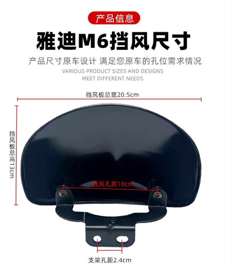 Yadi Electric Vehicle M6 Jinyuan Edition/Ouyun B/Dm6 Windshield Front Instrument Cover Wind Deflector
