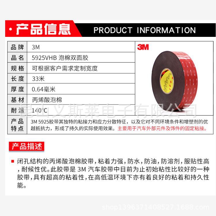 3M5925丙烯酸黑色双面胶带  规格：610MM*33M（可按客人要求分切