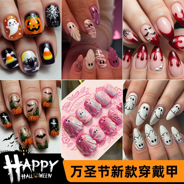 Cross-Border New Halloween Fake Nail Stickers, Soft and Cute Ghost, Pumpkin Lantern, Bat, Skull Nail Art, Wearable Nails Wholesale