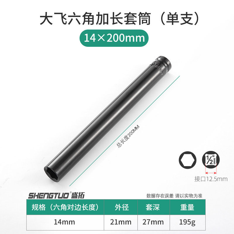 1/2電気スパナのソケットの空気の延長六角の頭のリチウムの電気スパナのフレームの仕事のレンチのソケットのレンチ|undefined