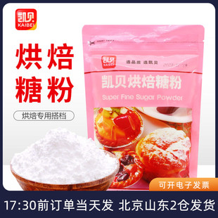 �Pؐ��˪500g �Ƿۼ��ð�ɰ�Ǽ�ɵ�����˪�ۺ決�b���