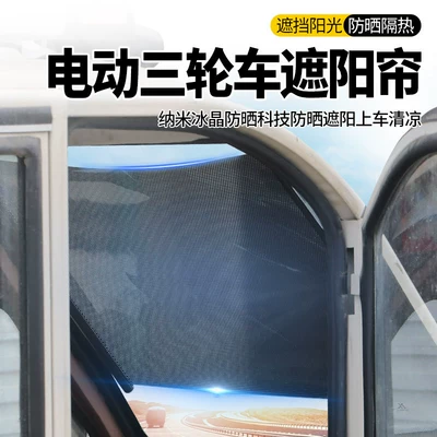 Car curtains: Sunshade, Retractable Cover, Front Windshield