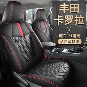 Toyota Corolla 19-23 üçün dörd fəsil, havalandırmalı oturacaq örtüyü.