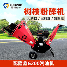 汽油秸秆碎机机械粉碎机移动园林果园木屑打粉机 隆鑫G200汽油机