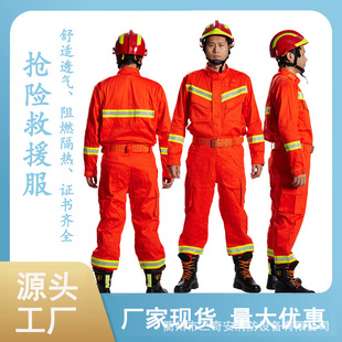Five-Piece Emergency Rescue Suit, Fire Suit, Fire Training Suit, Disaster Relief Emergency Helmet, Gloves, Boots, Thermal Insulation Suit