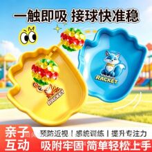 跨境儿童趣味手掌吸盘抛接球专注力训练亲子户外室内运动益智玩具