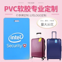 定制滴胶吊牌PVC行李牌吊牌LOGO硅胶卡套创意登机牌卡通旅行标识