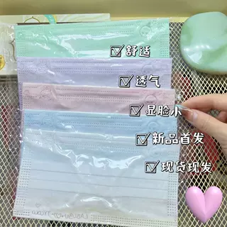 成人一次性口罩马卡龙潮款学生独立包装高颜值小新马卡龙学生口罩