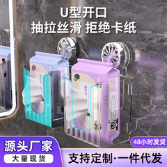 卫生间吸盘纸巾盒客厅免打孔壁挂式亚克力洗脸巾盒洗手间收纳盒子