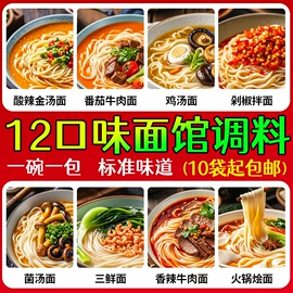 复合调味料;火锅调味料;汤类调味料