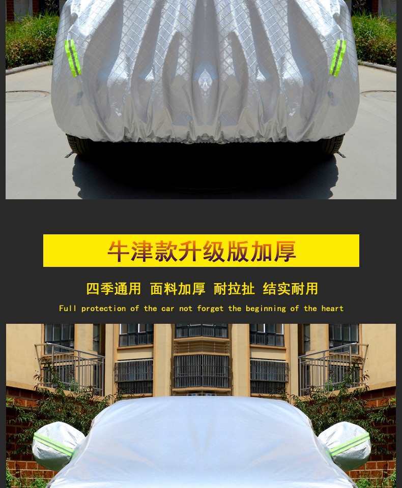 Applicable to 2019 Volkswagen Tuyue Car Cover Sunscreen Rainproof Heat Insulation Thick Sunshade Cover Universal Outside Car Cover
