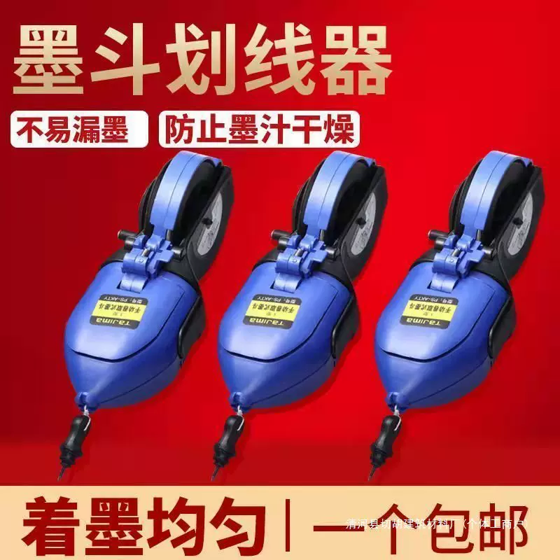 大号手卷墨斗 工地放线木工墨斗划线工具 建筑装潢手摇画线器