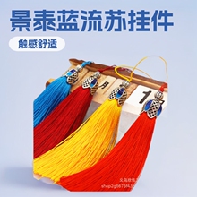 批发新款冰丝垂直景泰蓝流苏手机壳挂件饰品珈蓝皇冠花帽红包穗子