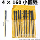 (10 pieces) 4*160 round files