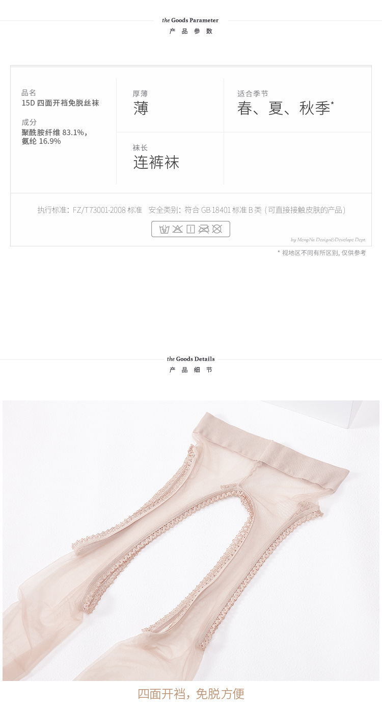 Four-Way Open Crotchless Stockings, Hollow Black Polyester Pantyhose, One Size — detail image 5