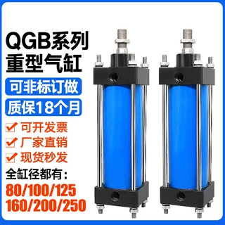 定制QGB重型气缸专业定作非标气缸货期快厂家直销经久耐用重型气