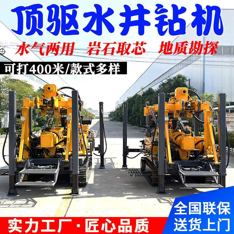 Гусеничный верхний привод для воды и газа буровая установка для воды и газа двойного назначения 300 м буровая установка для разведки сердечника буровая машина