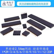 ĸ2.54MMᘲ ĸ 1*2P/4/5/6/7/8/10/15/2040P