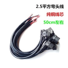 電動車T型彎頭電源線插頭品字三豎充電口插座純銅線2.5平方彎頭線