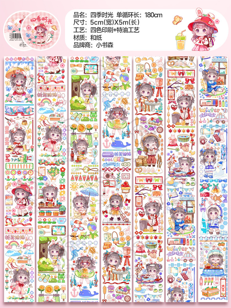 折耳妹妹-四季时光  + ¥2.00 