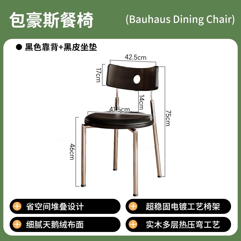 Silla de comedor de madera maciza para el hogar, silla de respaldo Bauhaus, mesa y silla de diseño, bolsa suave de estilo antiguo, mesa y silla de comedor apilables