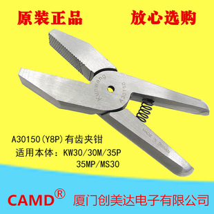 Taiwan Kunwang A30150(Y8) Teeth Pneumatic Clamp Pneumatic Shears Applicable to KW30/KW30M/MS30/KW35P