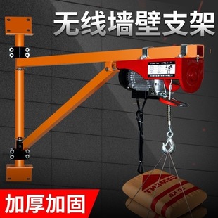 Mini Electric Hoist 220V Crane Wall Rotating Bracket Household Hoist Small Lifting Crane Grain Crane