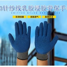 劳动手套劳保耐磨工作男工地干活加厚浸胶防滑带胶皮棉线橡胶透气