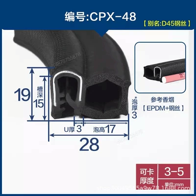 box cabinet car door composite strip — Avtomobil səs izolyasiya zolaqları - height-28-width-19-cards-3-5mmprice-per-meter