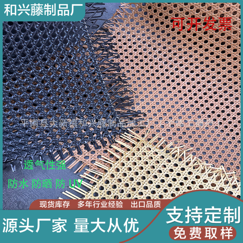 出口品质仿青色八角PE藤网柔韧抗造家装柜门背景墙屏风民宿专用料