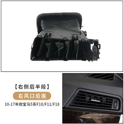 Cab and accessories 525 530 left and right middle - right-air-outlet-rear-seat-second-half