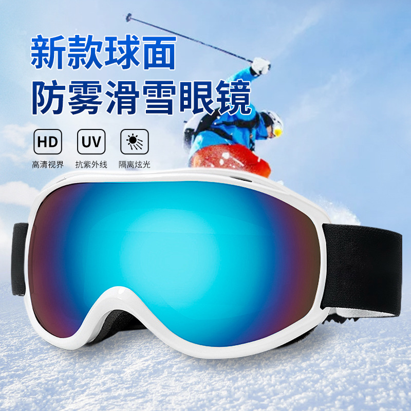 跨境定制雪镜护目镜球面滑雪镜可卡近视双层防雾户外运动滑雪眼镜
