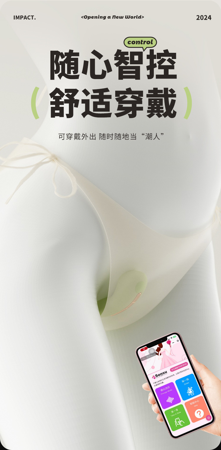 Joy Wearable Series In-Vaginal Vibrating Sucking Masturbator with App Control — detail image 12