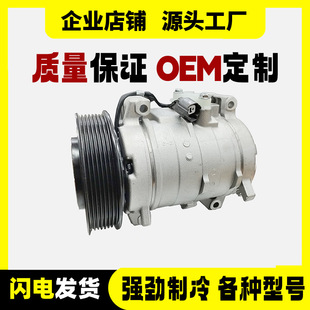 Cross-border exclusive for HONDA Honda Guangben 2.4 automotive refrigeration and air conditioning compressor CO28003C