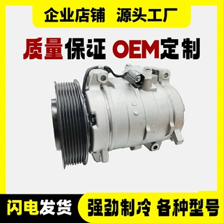 跨境专供适用于HONDA本田广本2.4汽车制冷空调压缩机CO28003C