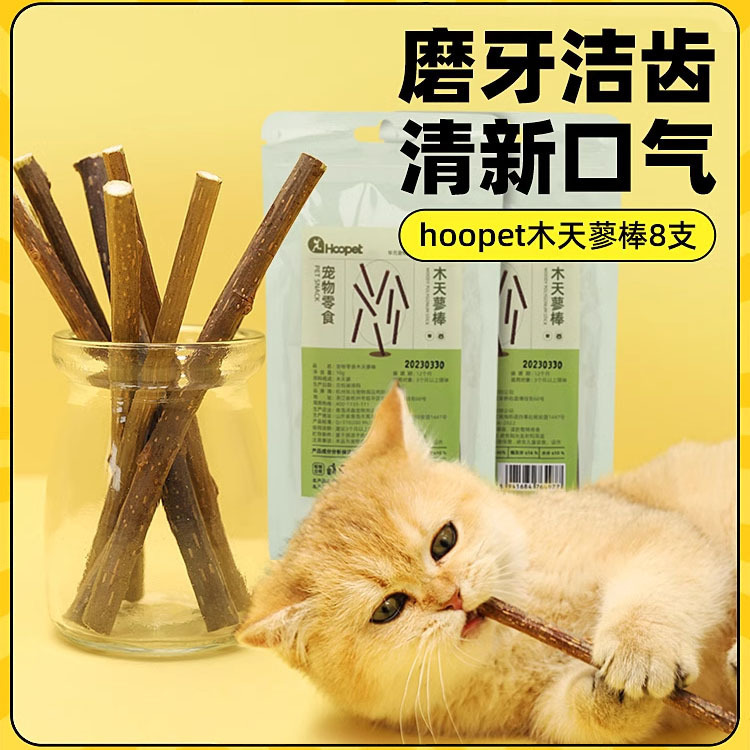 Polygonum xylinum cat grinding stick cat mint bite cat stick teeth cleaning into baby cat grass pet supplies cat snacks