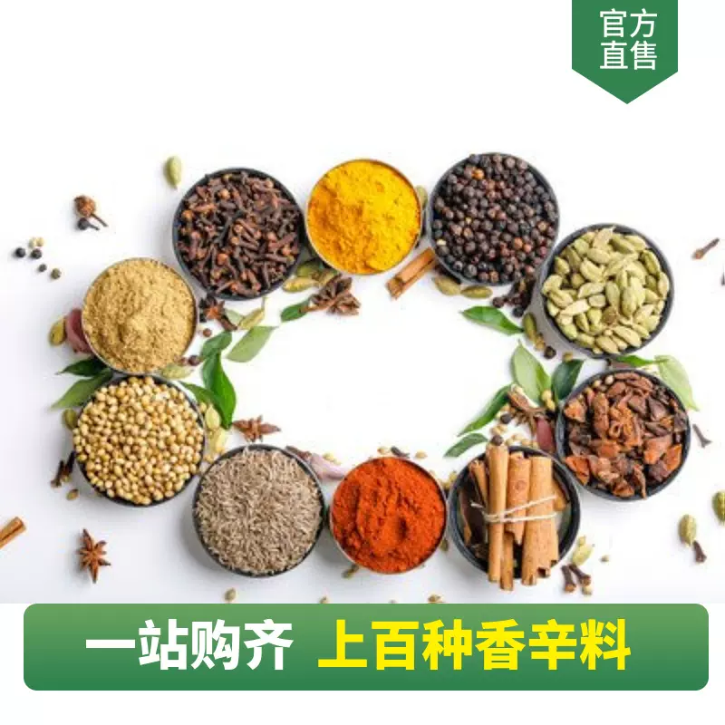 无硫全干广西大红八角500克农家老树桂皮香料大全 调味品一件代发