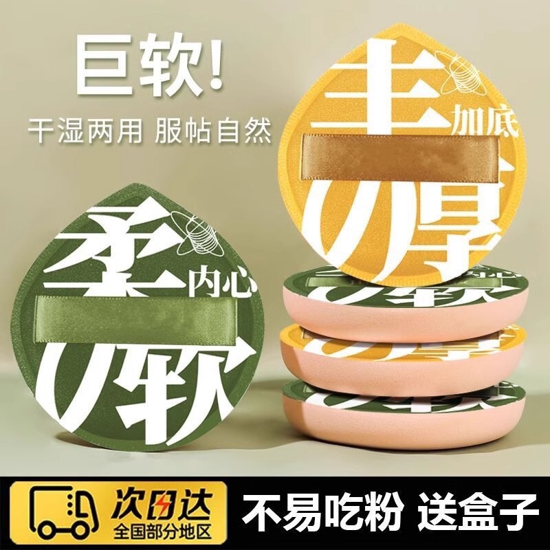 Marshmallow powder puff beauty sponge, soft, large, cushioned, suitable for both wet and dry use, water drop shape, new model