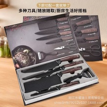 外贸热销厨房刀具套装肥子柄披覆钻石纹不锈钢六件套刀具厨房用品